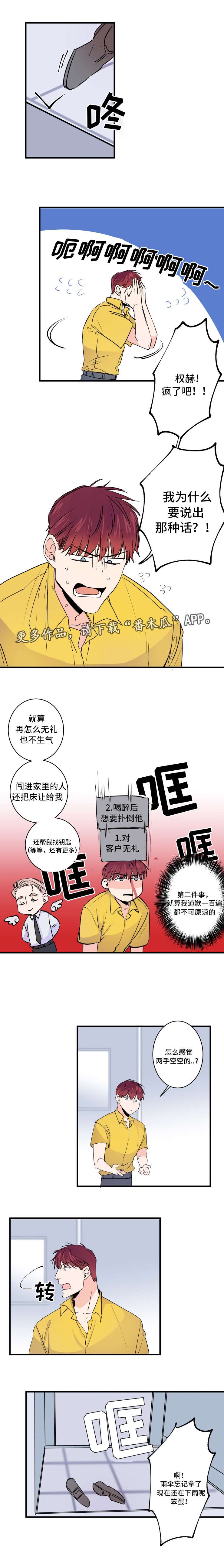 第44章：不要开玩笑