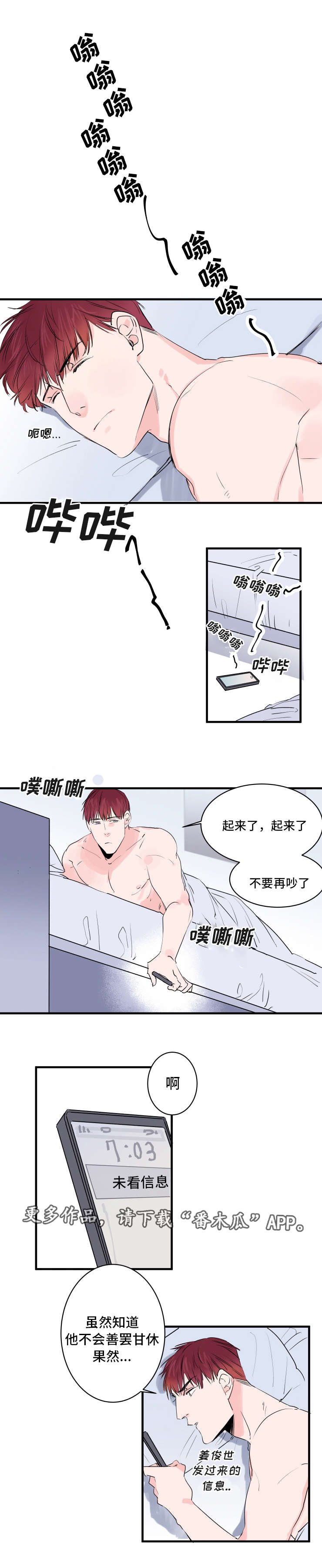第45章：被发现了