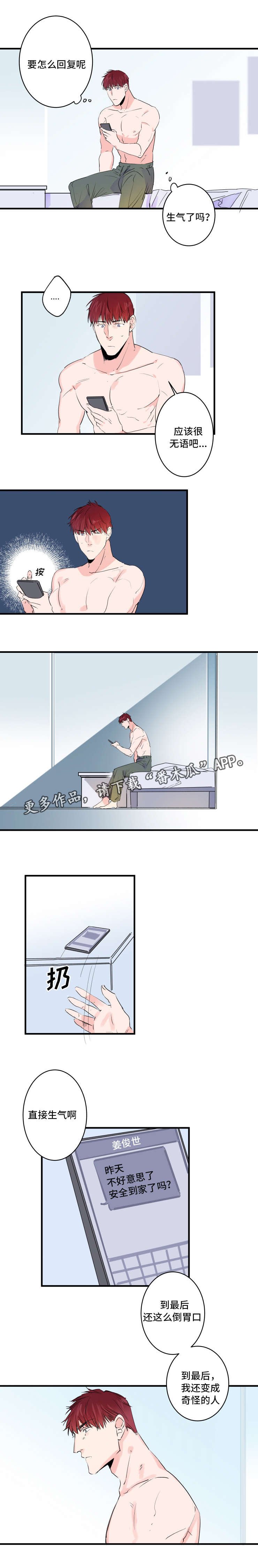 第45章：被发现了