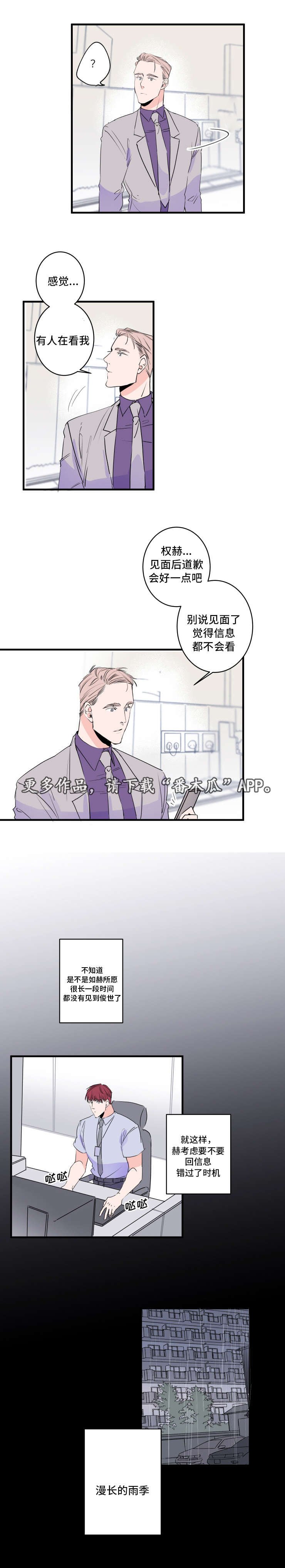 第45章：被发现了