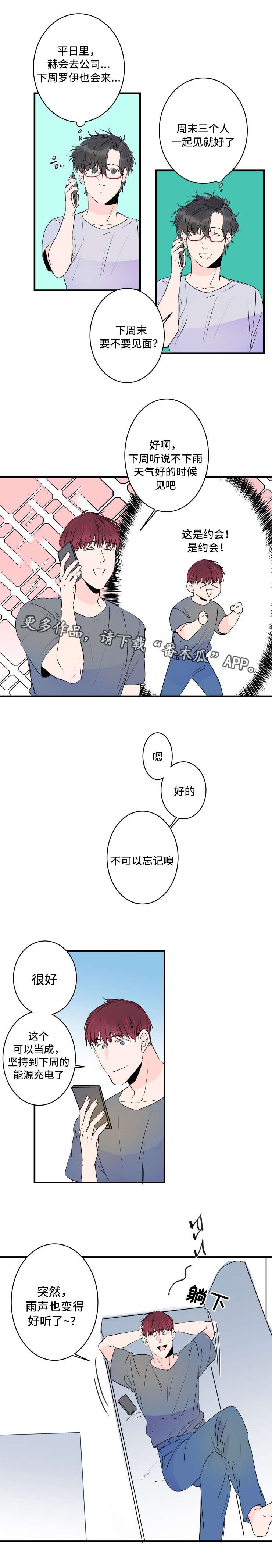第45章：被发现了