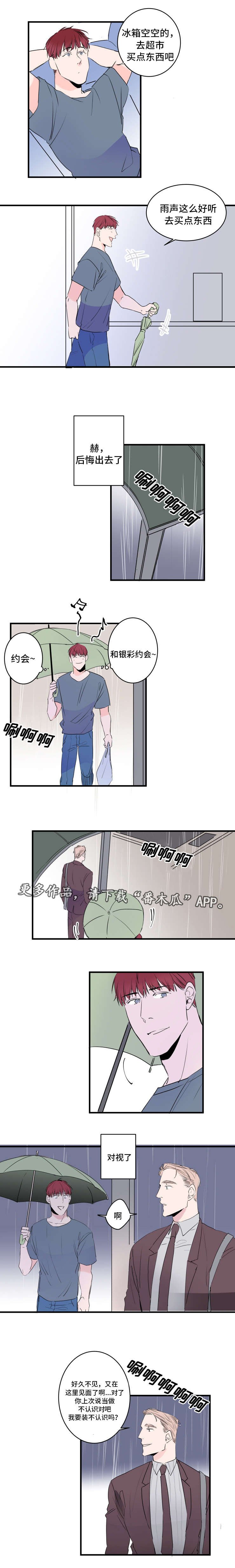 第45章：被发现了