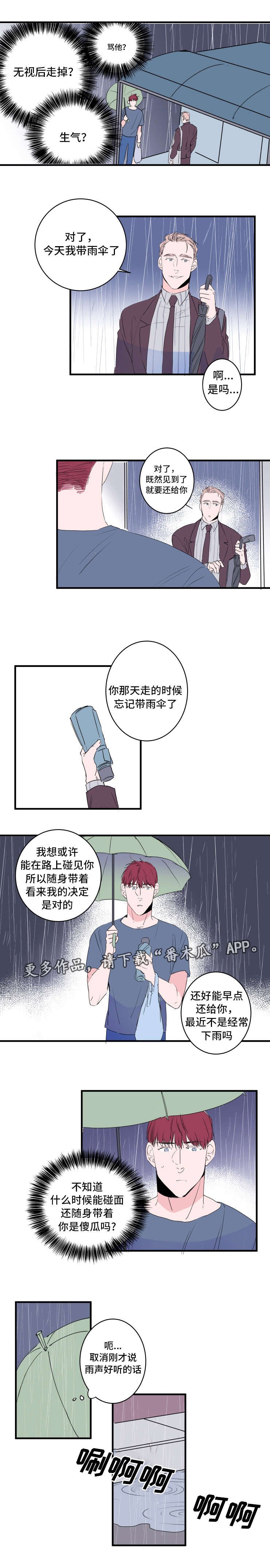 第45章：被发现了