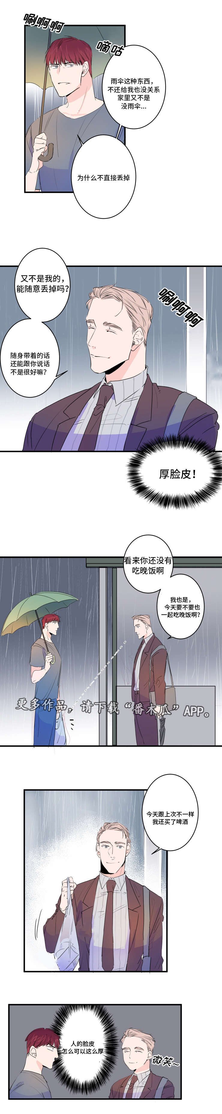 第45章：被发现了