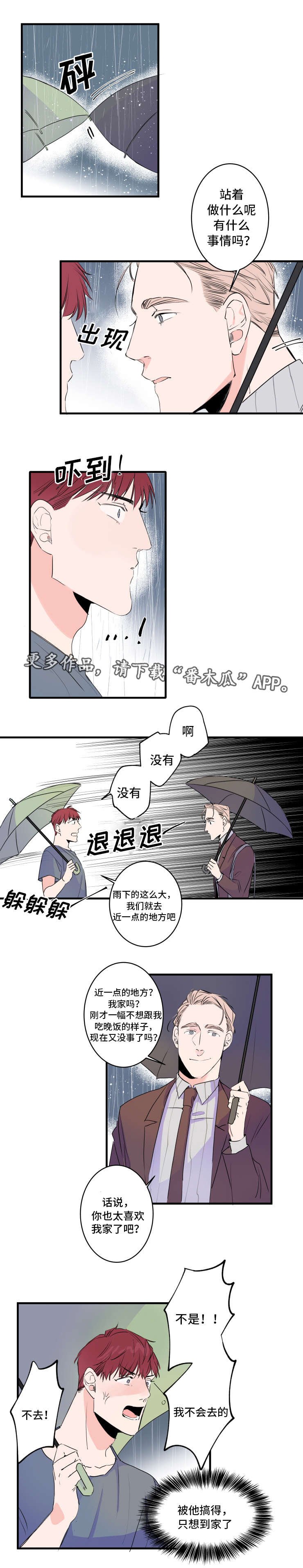 第46章：胡思乱想