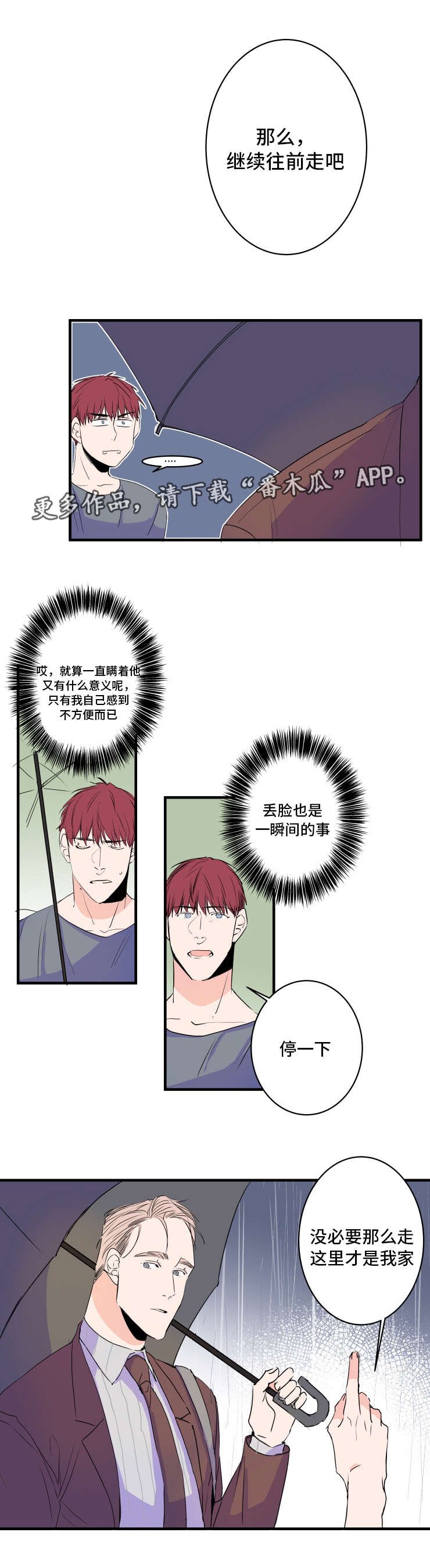 第46章：胡思乱想