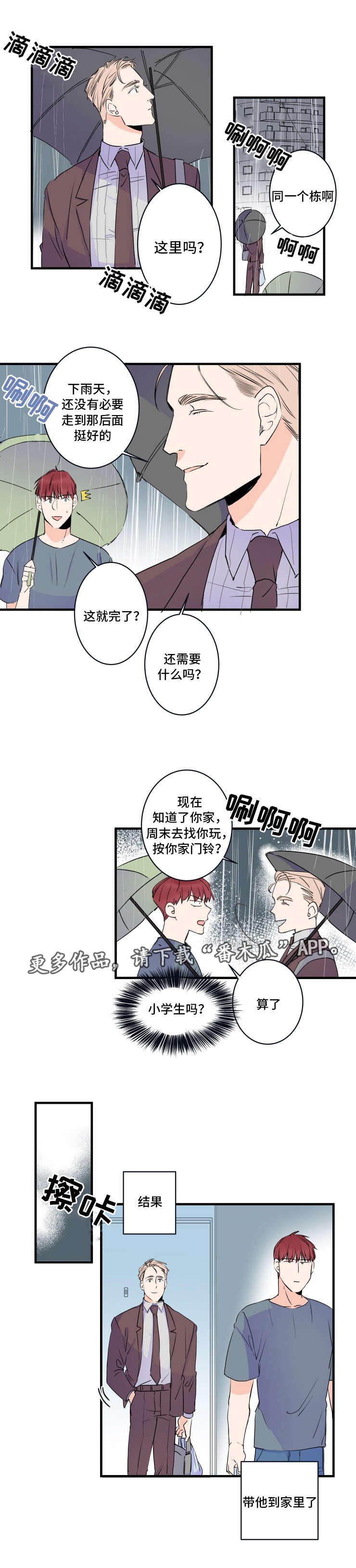 第46章：胡思乱想
