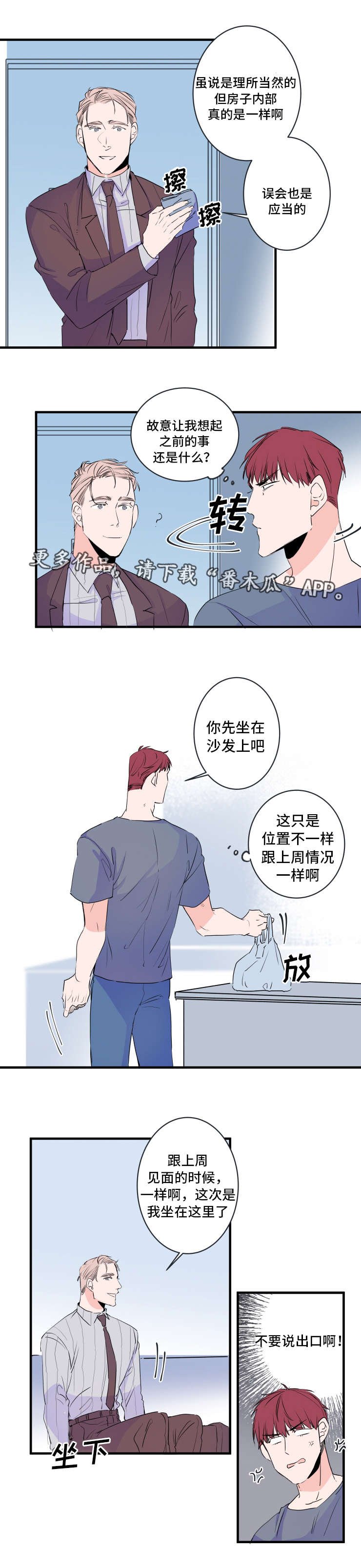 第46章：胡思乱想