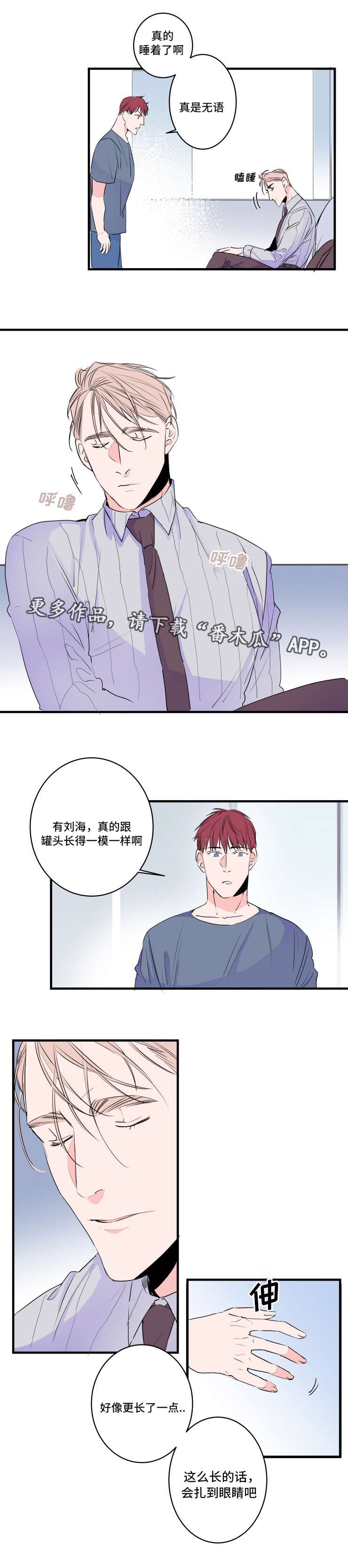 第46章：胡思乱想