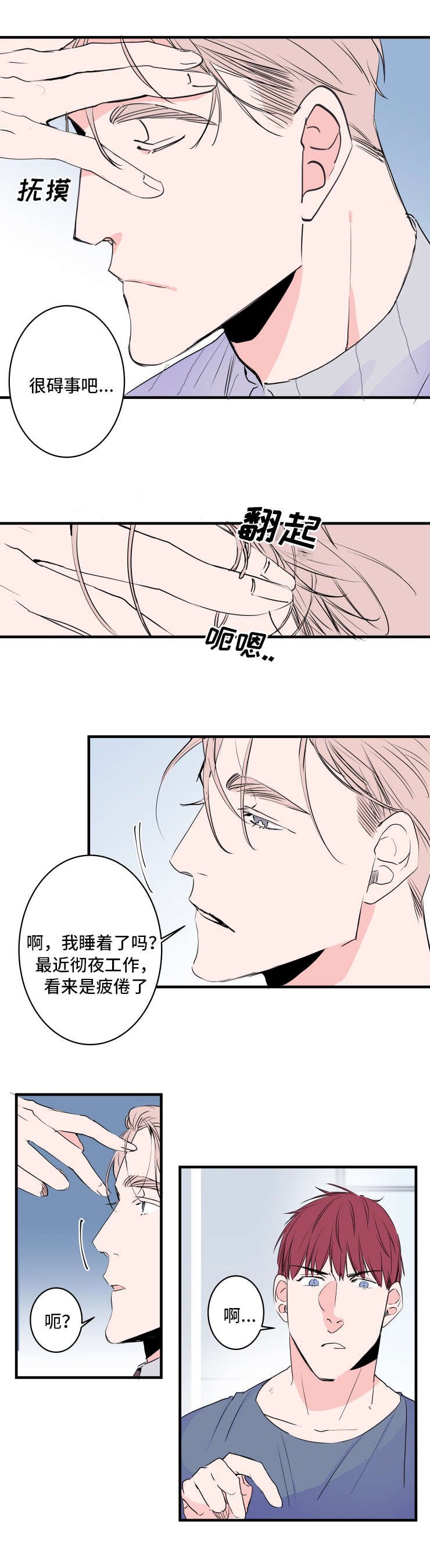 第46章：胡思乱想