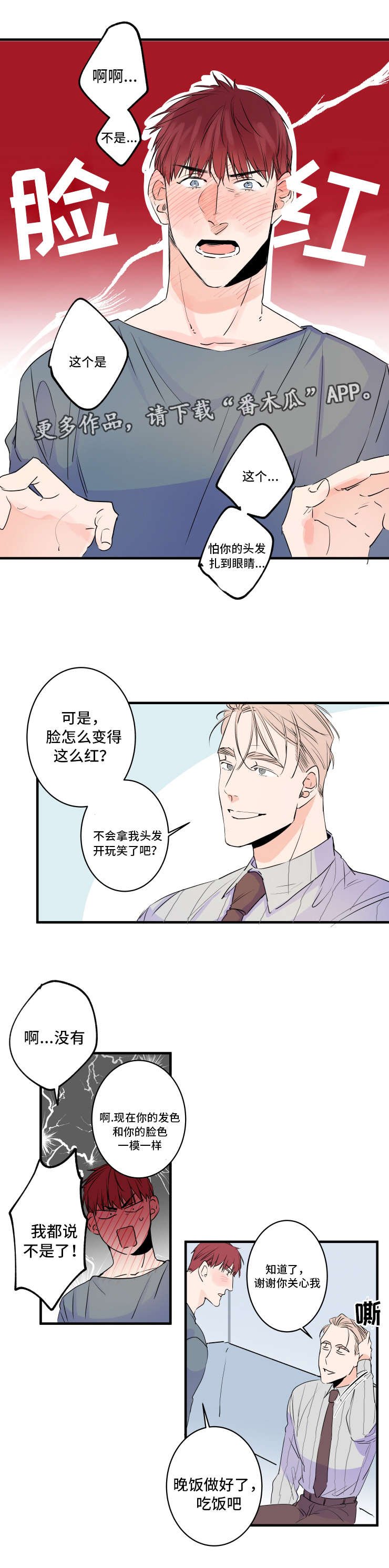 第46章：胡思乱想