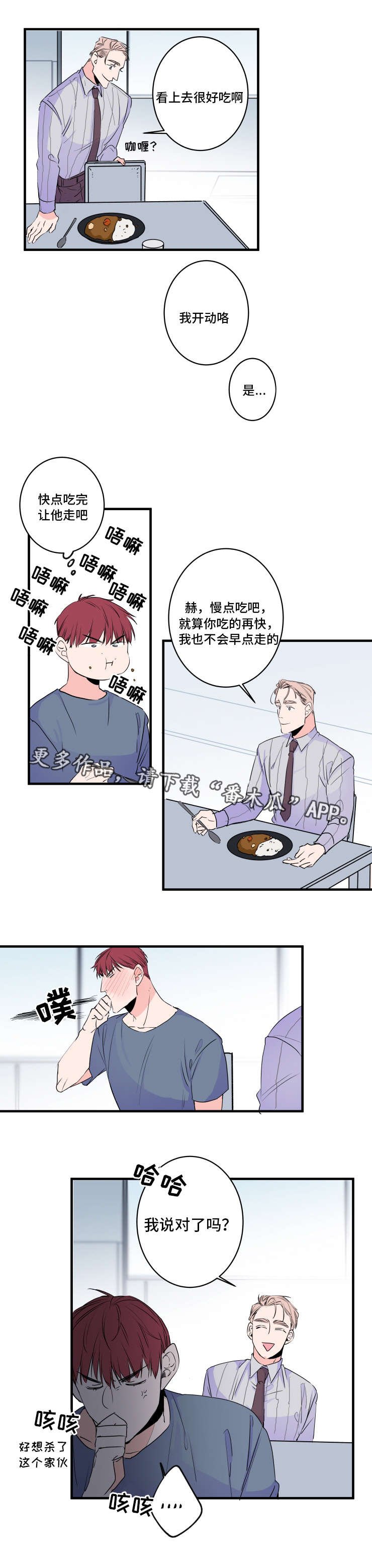 第46章：胡思乱想