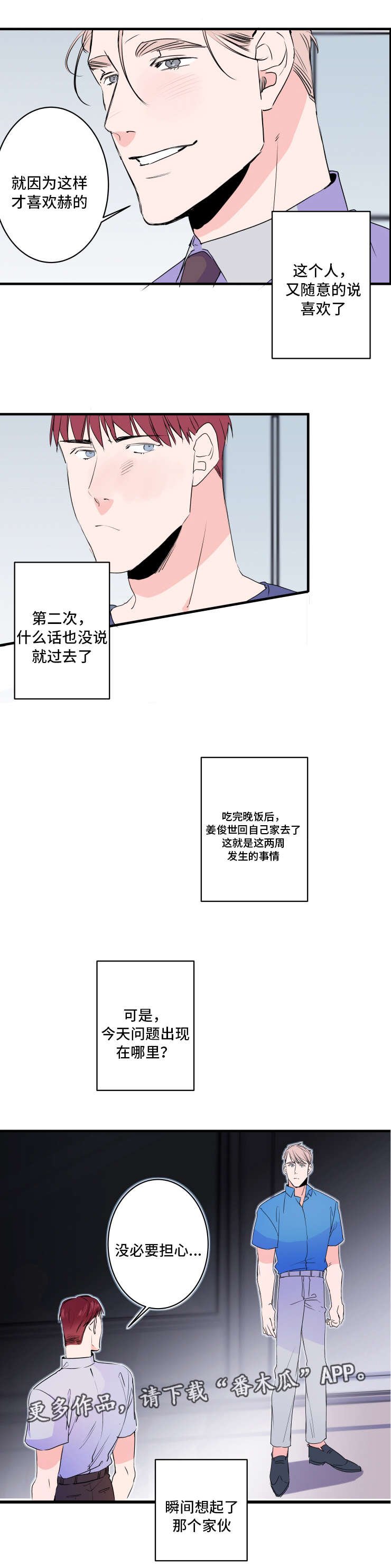 第46章：胡思乱想