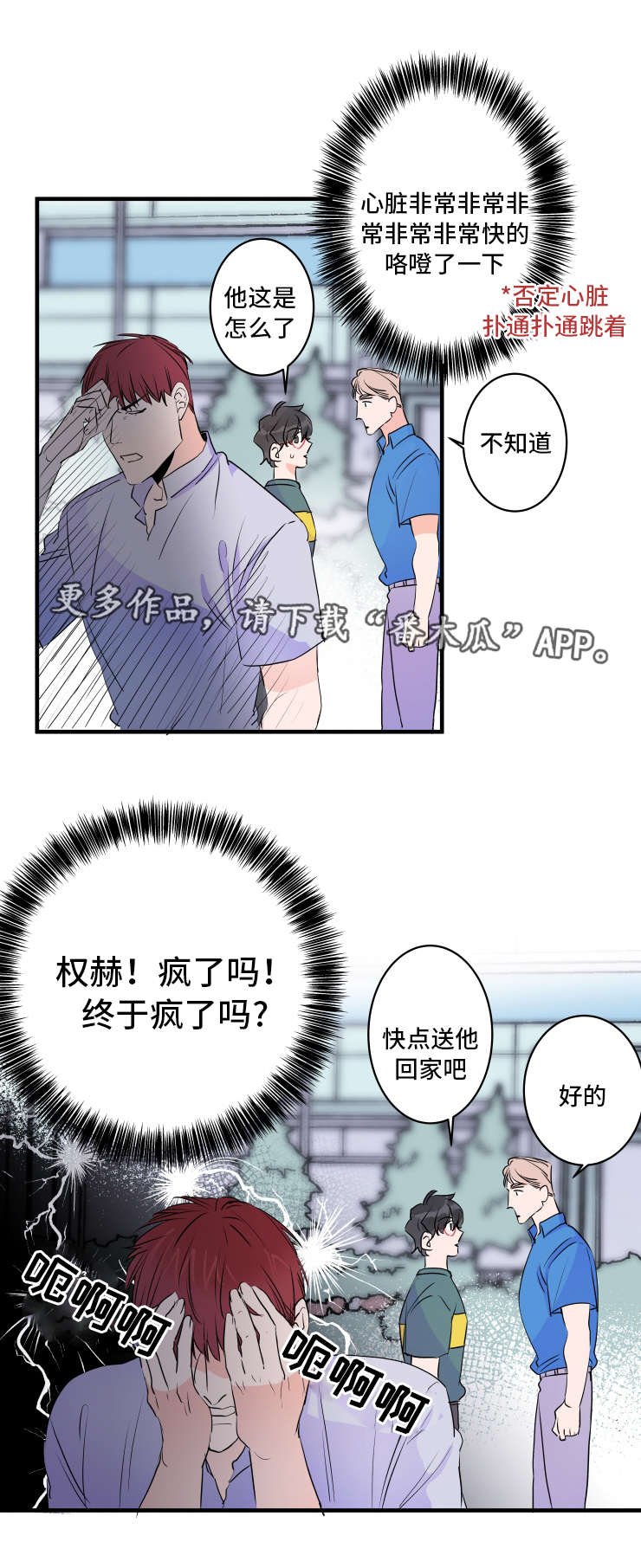 第46章：胡思乱想