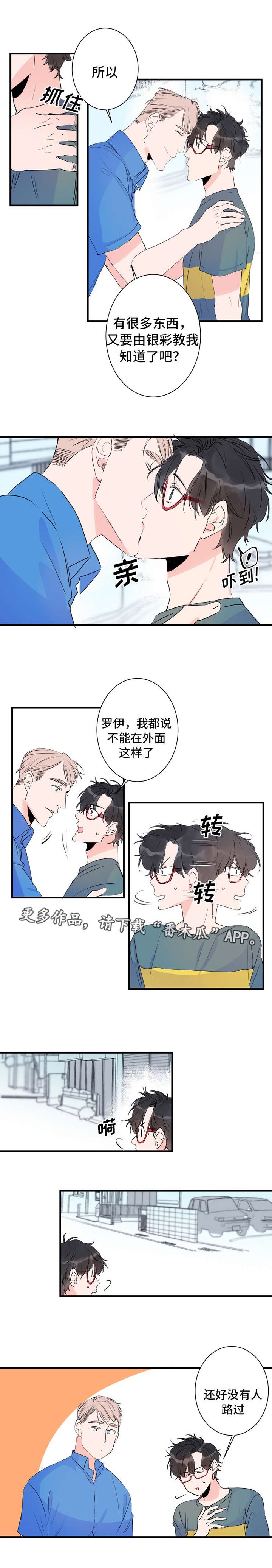 第47章：永远在一起