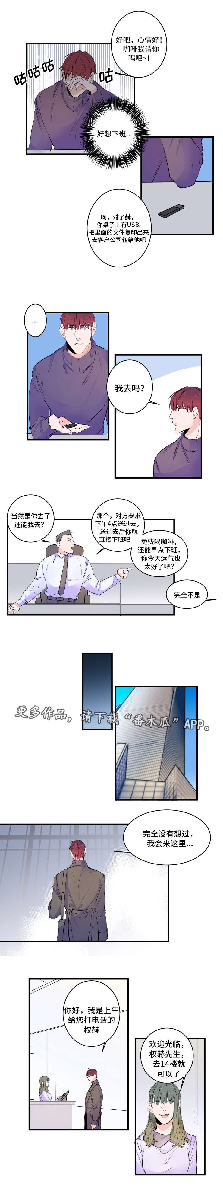 第49章：误会了