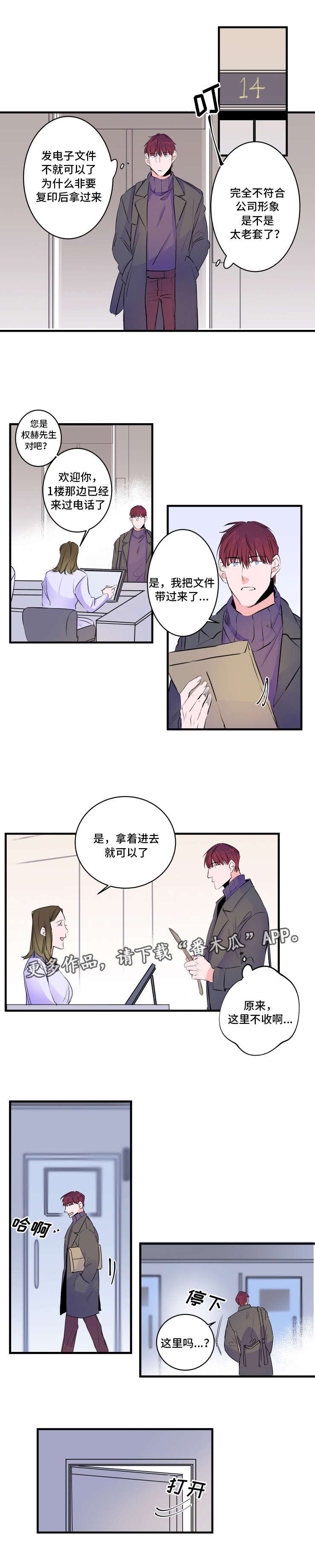 第49章：误会了