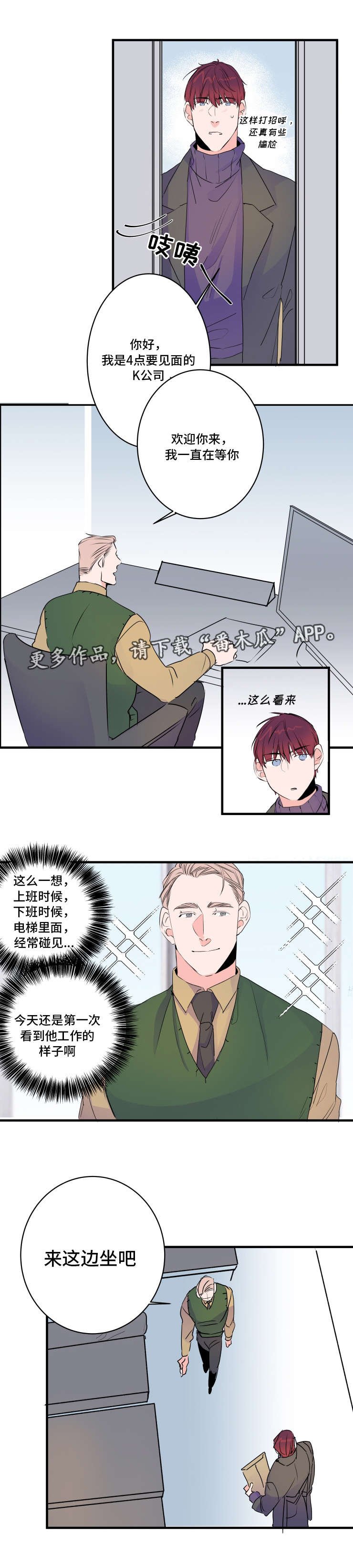 第49章：误会了