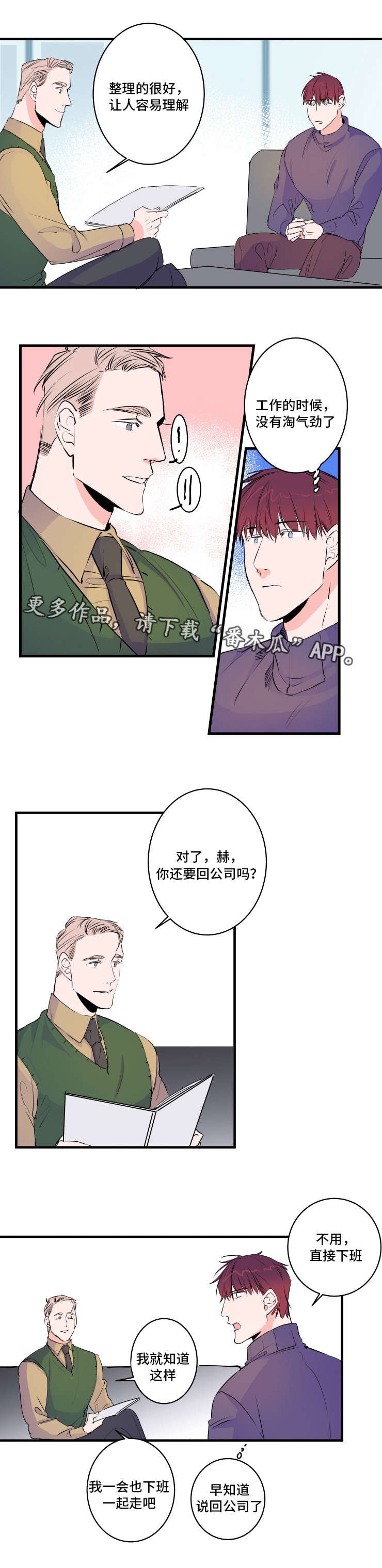 第49章：误会了