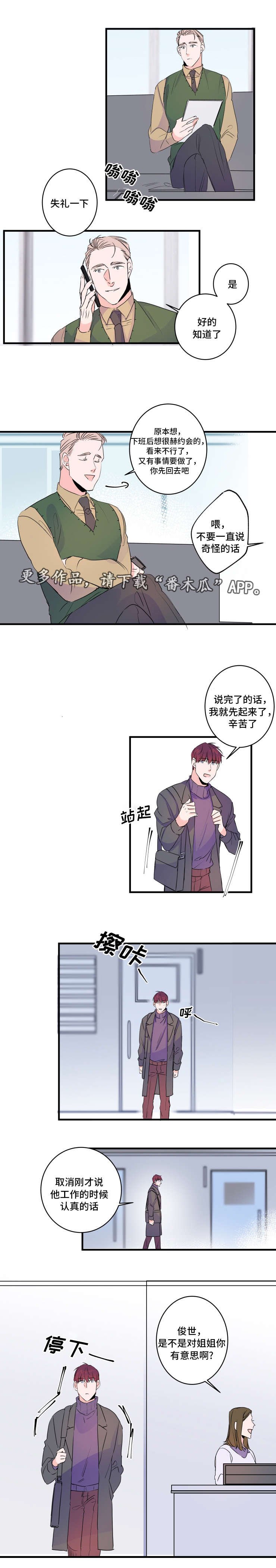 第49章：误会了