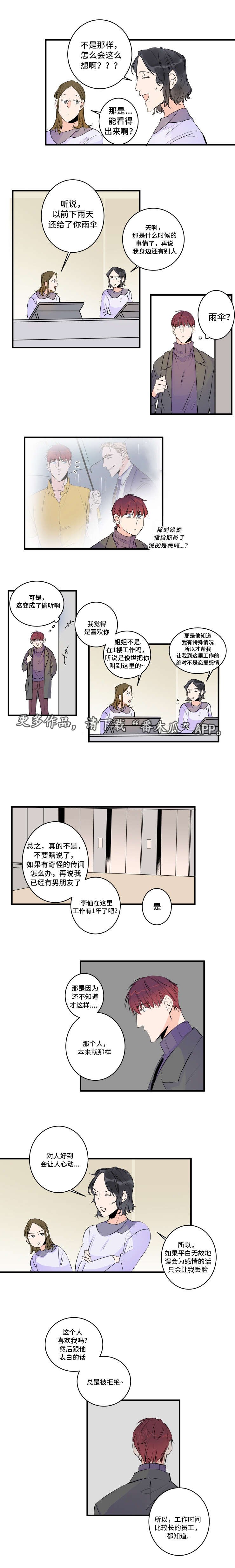 第49章：误会了