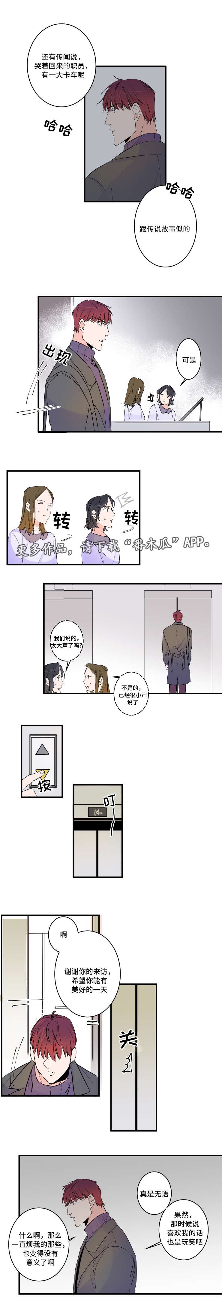 第49章：误会了