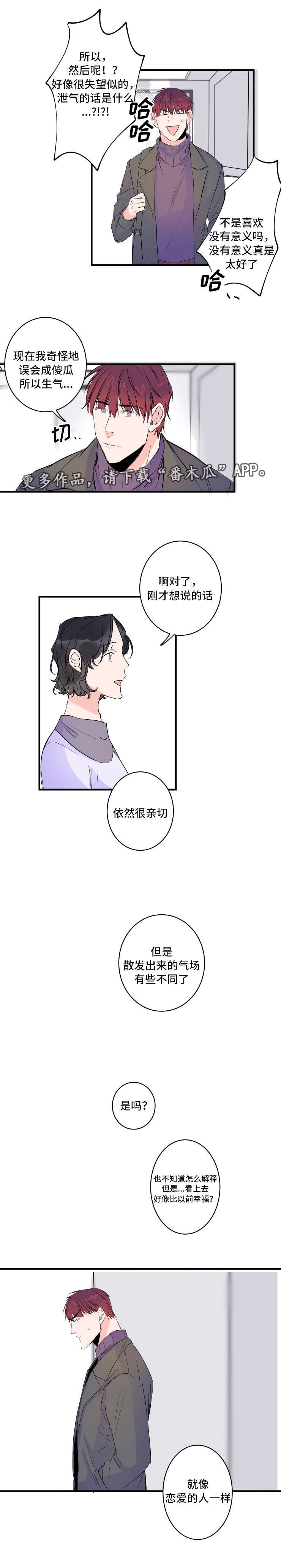 第49章：误会了