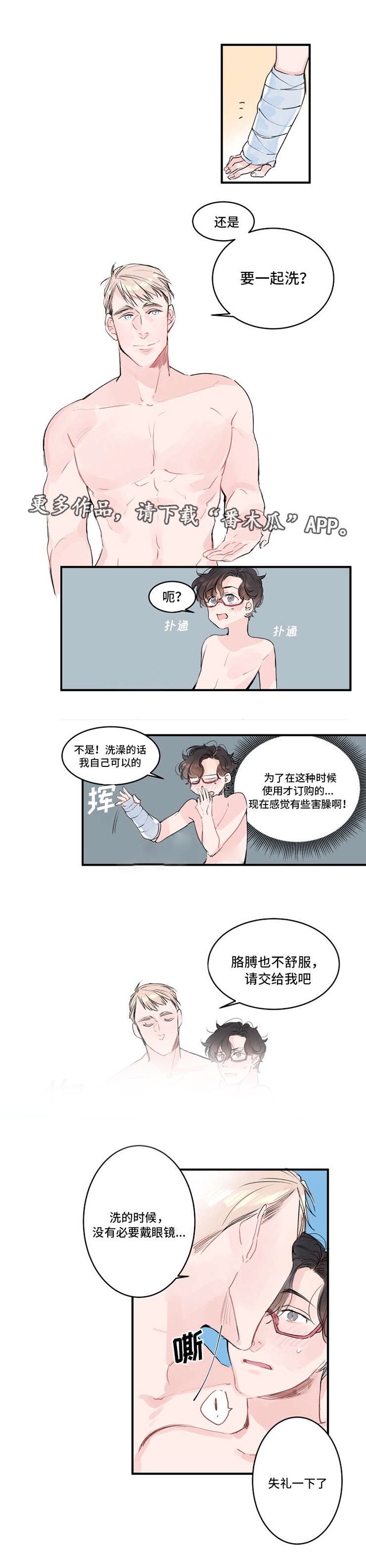 第5章：小心对待