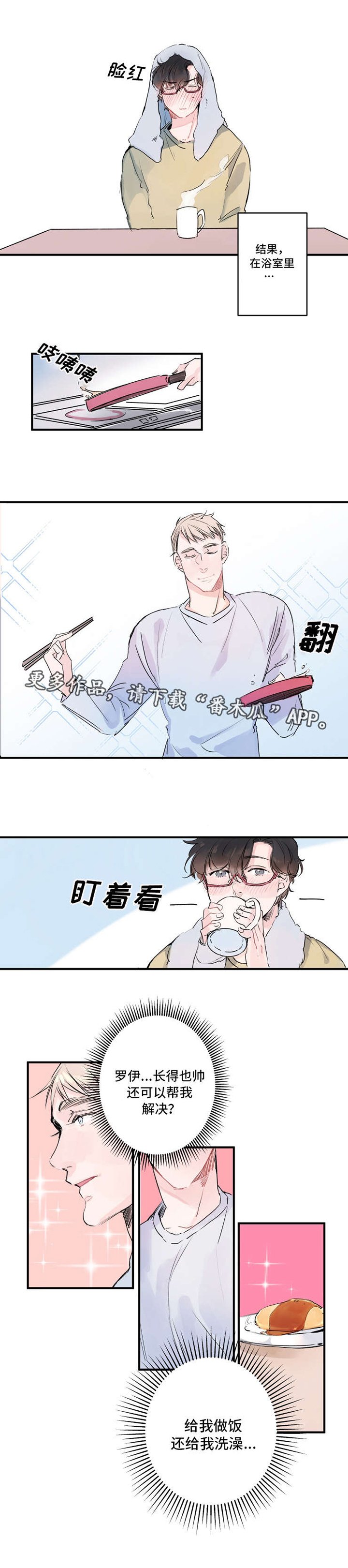 第5章：小心对待