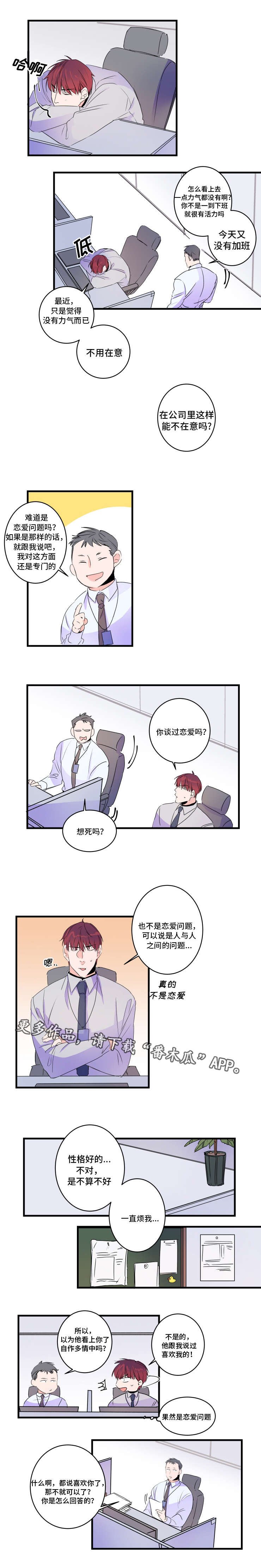 第50章：要谈恋爱吗