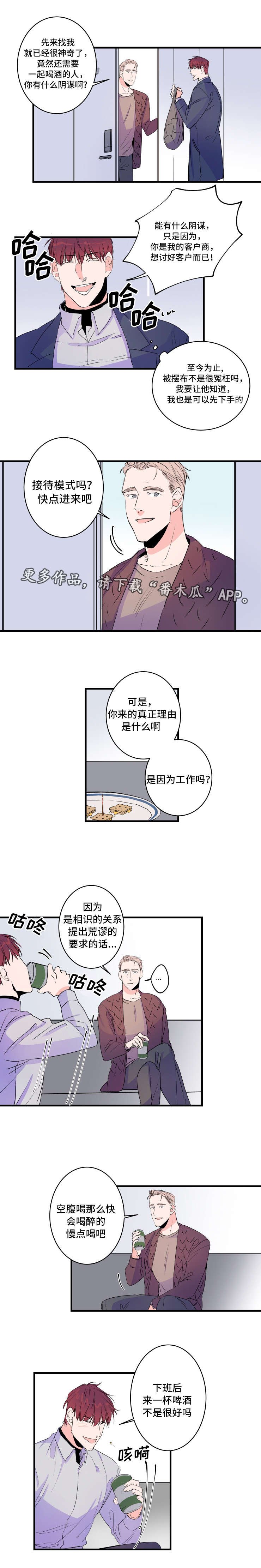 第50章：要谈恋爱吗