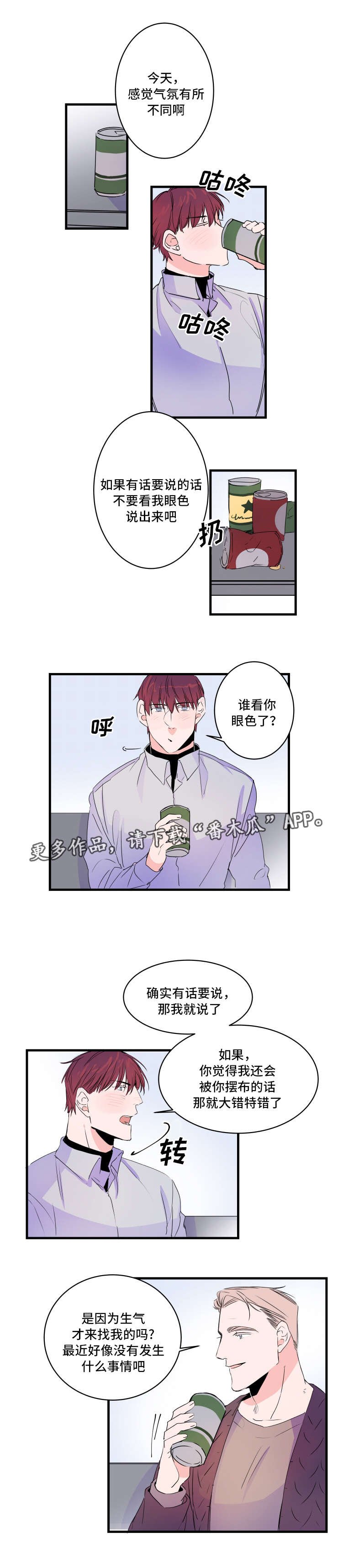 第50章：要谈恋爱吗