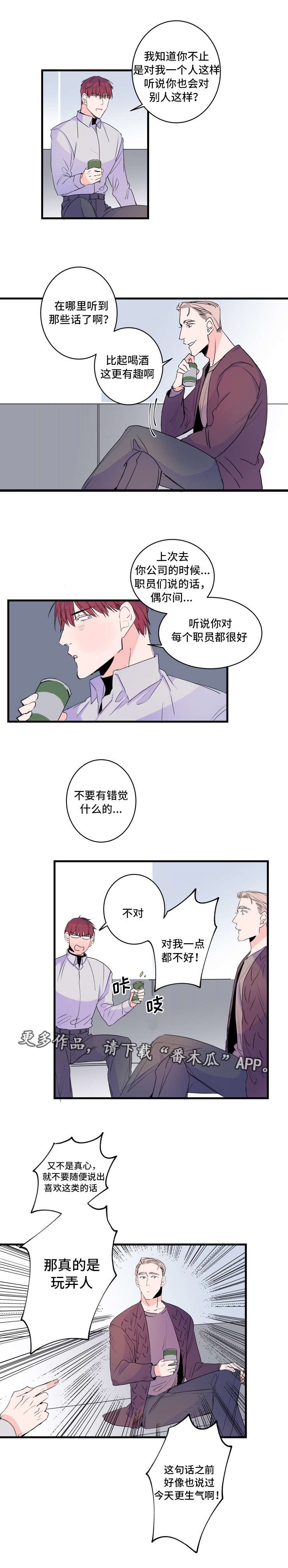 第50章：要谈恋爱吗