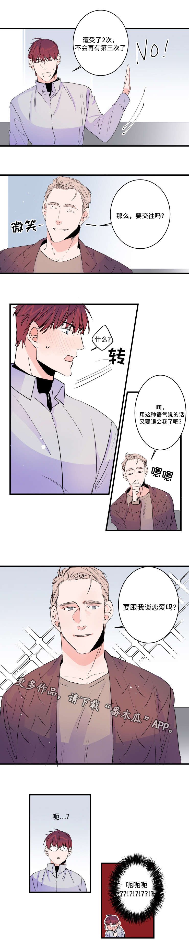 第50章：要谈恋爱吗