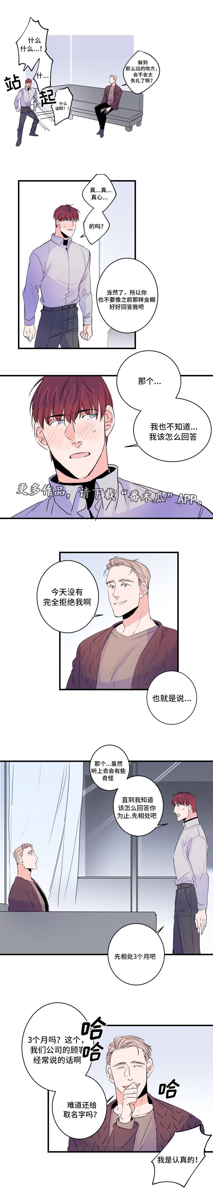第50章：要谈恋爱吗