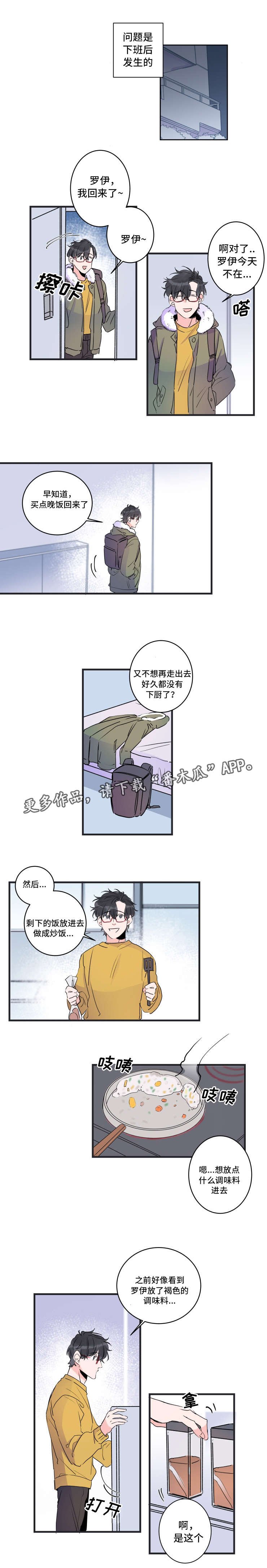 第51章：终章