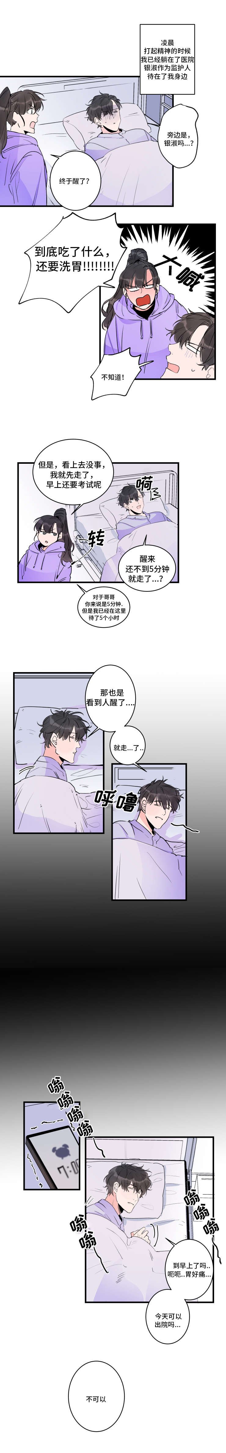 第51章：终章