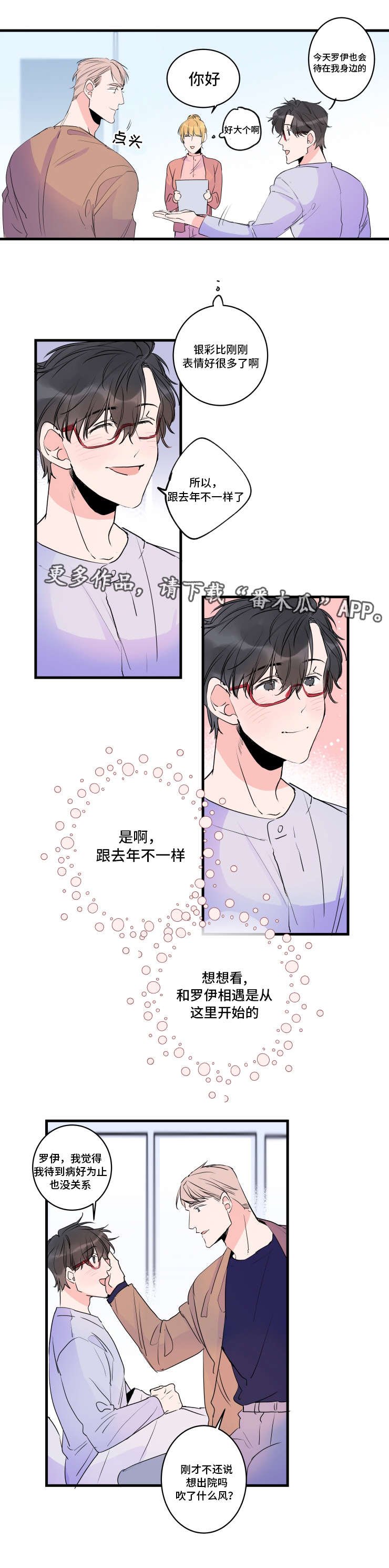 第51章：终章