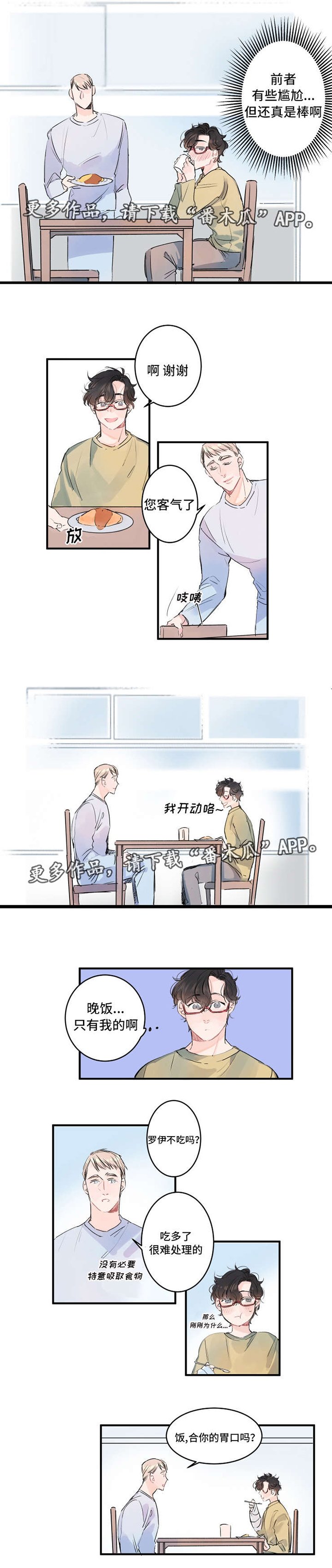 第6章：一起睡吧