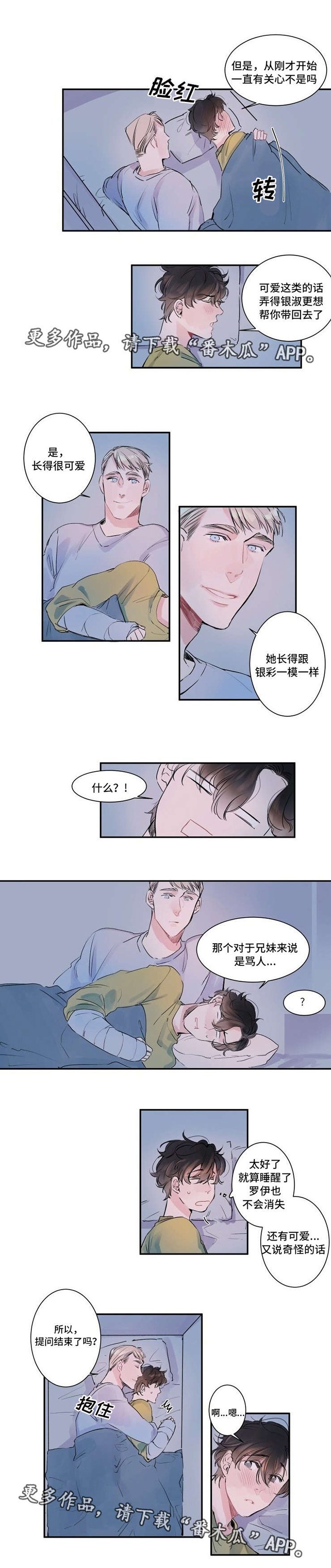 第8章：不要出声