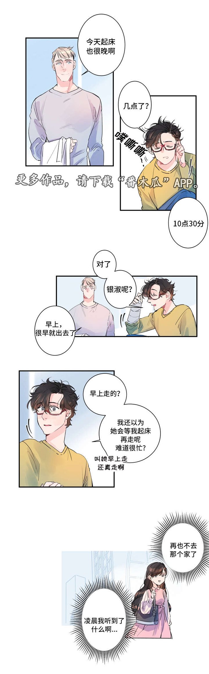第9章：访问公司