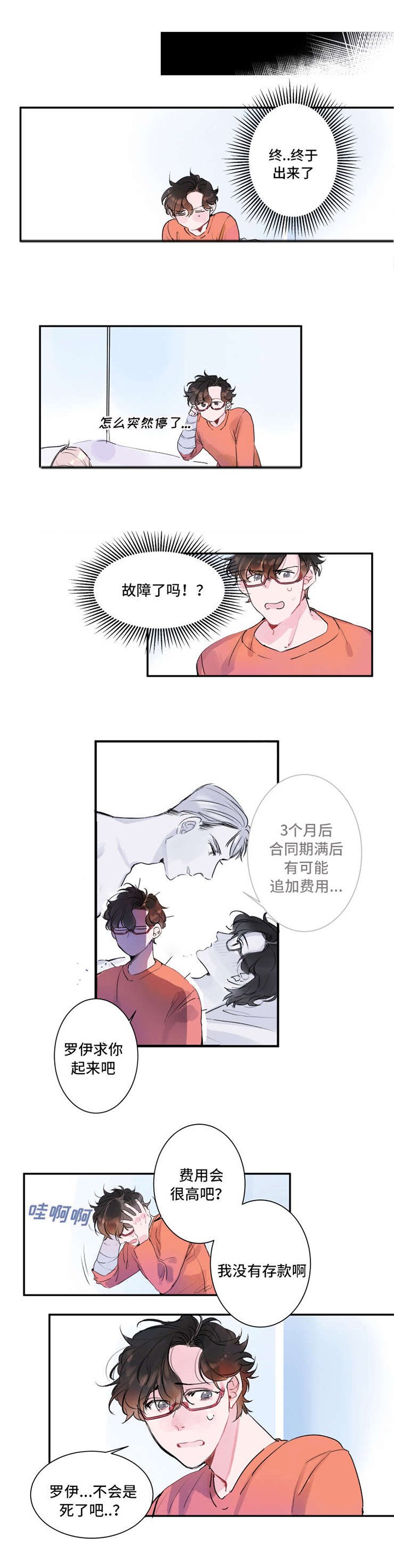 第9章：访问公司