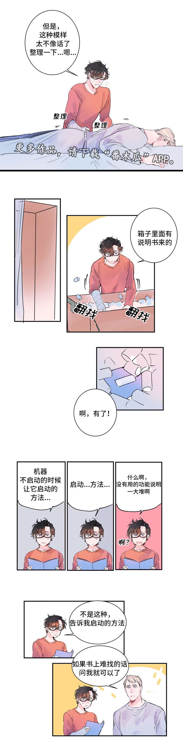 第9章：访问公司
