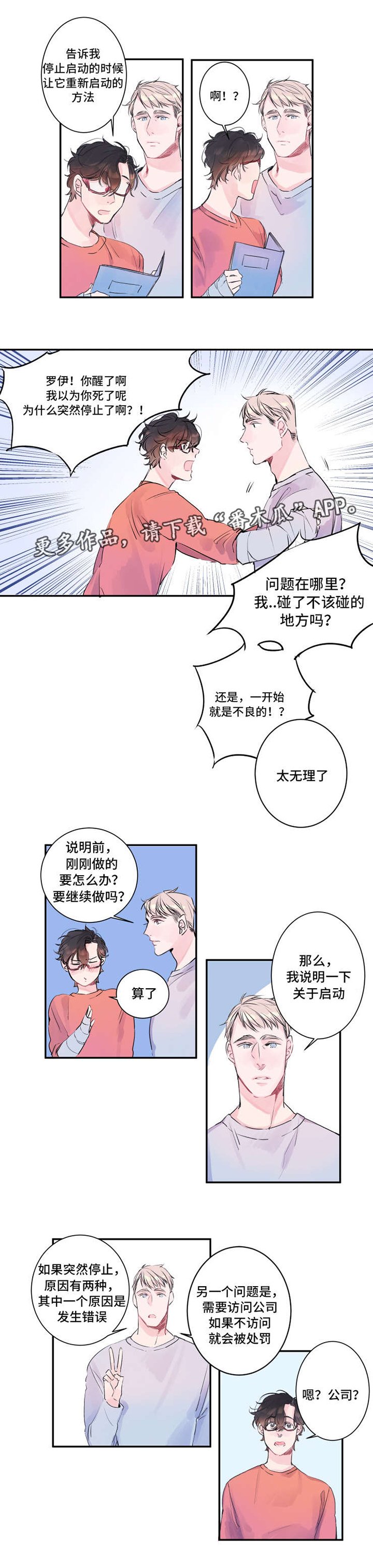 第9章：访问公司