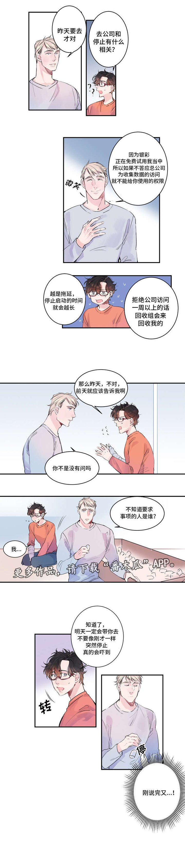 第9章：访问公司