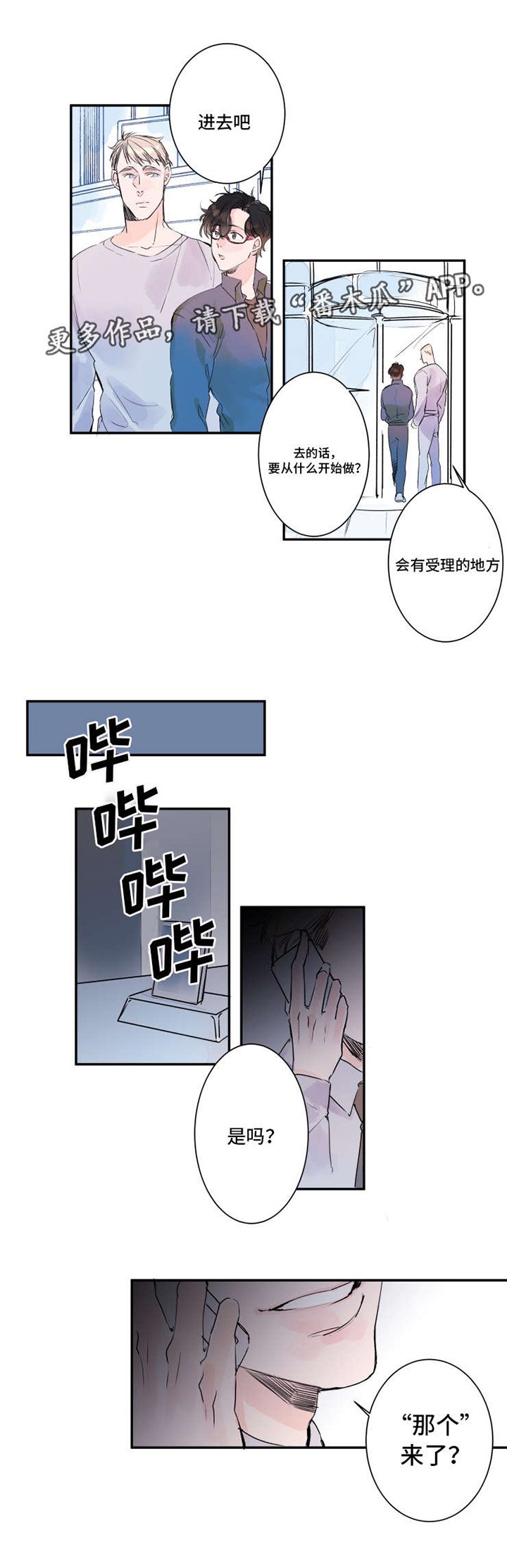 第9章：访问公司