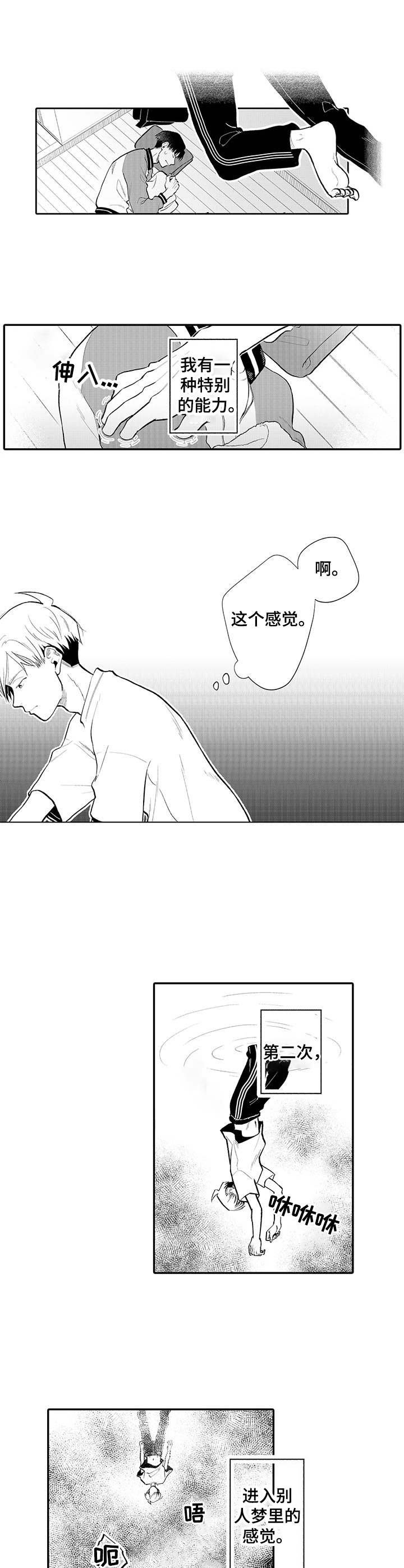 第1章：躲雨