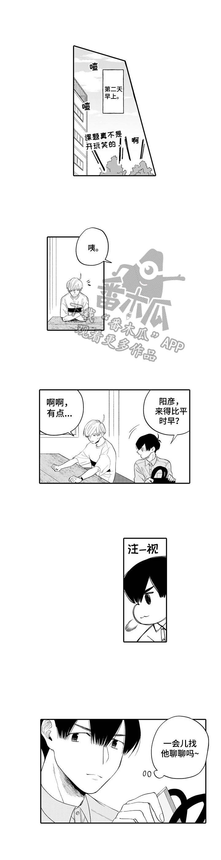 第10章：闯祸了