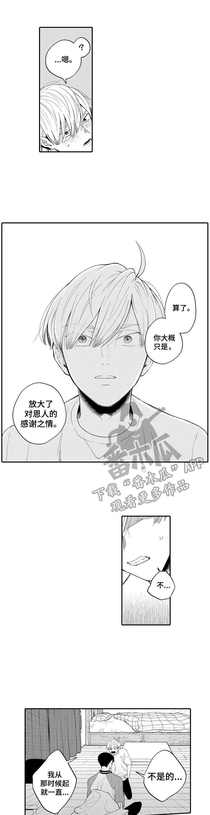 第11章：没法放弃