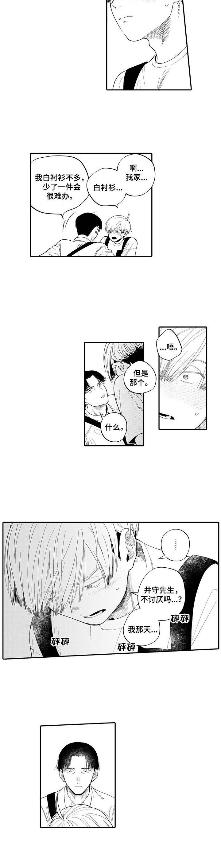 第12章：面色阴沉
